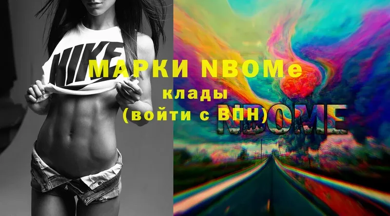 Марки N-bome 1,8мг  это официальный сайт  Западная Двина 